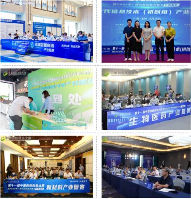 中國創(chuàng)新創(chuàng)業(yè)大賽教育科技技術(shù)開發(fā) 驅(qū)動(dòng)未來教育創(chuàng)新與變革