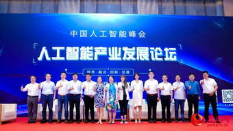 松鼠AI合伙人梁靜出席人民網(wǎng)人工智能高峰論壇，共話教育科技技術(shù)開發(fā)新路徑